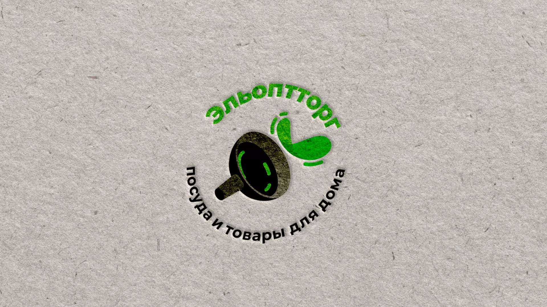 Разработка логотипа для компании по продаже посуды и товаров для дома в Лангепасе
